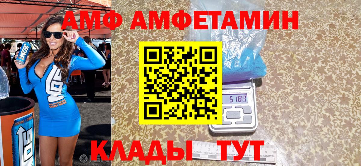 Амфетамин  Amphetamine VHQ  Вход с VPN  Рыбинск 