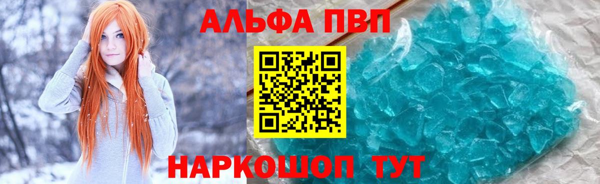 A PVP крисы CK Рыбинск