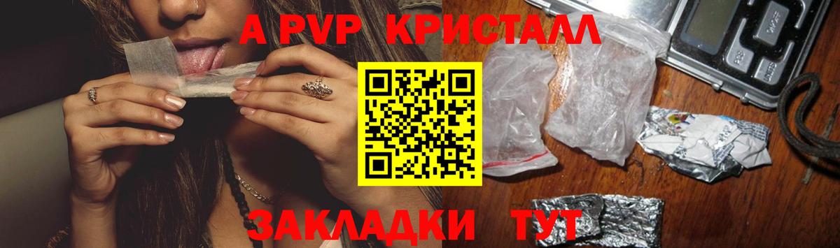 A PVP СК КРИС  Alpha PVP  даркнет сайт  Вход с VPN  Рыбинск 