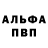 Альфа ПВП Crystall Godbless Kamnde