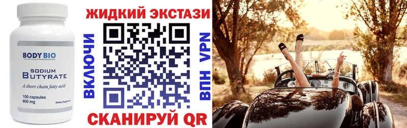 цена наркотик  Рыбинск  Бутират GHB 