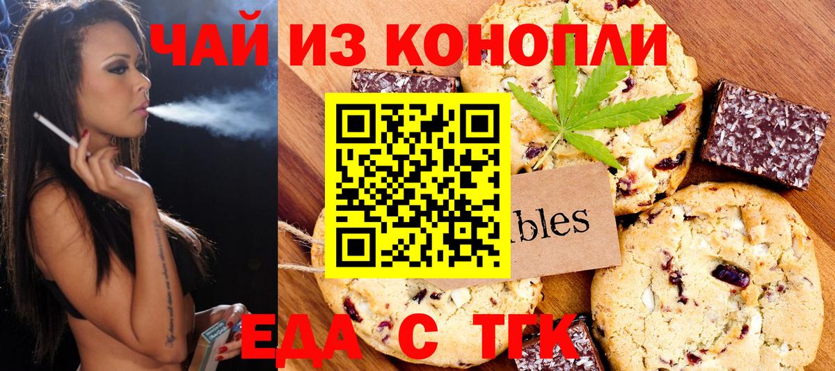 Рыбинск  Cannafood марихуана  Вход с VPN 