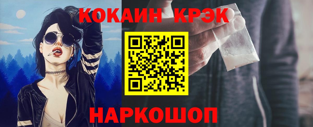 где купить наркоту  КОКАИН VHQ  Cocaine  Рыбинск  Вход с VPN  Кокаин Columbia 