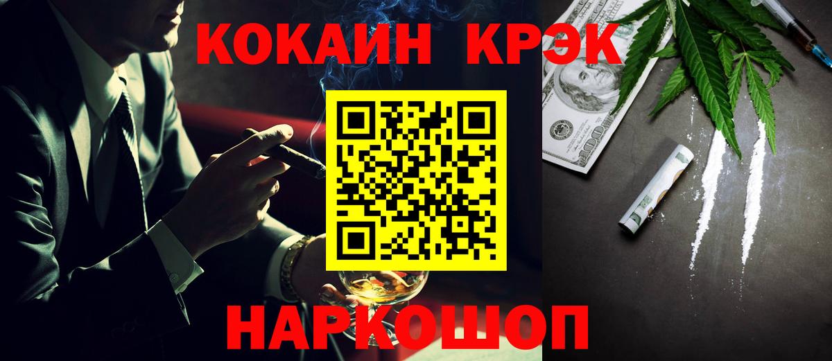 COCAIN Колумбийский Рыбинск