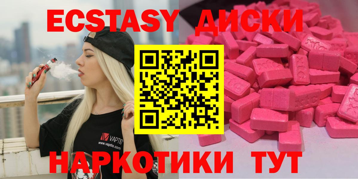 Рыбинск  ЭКСТАЗИ mix  Экстази 280 MDMA  Экстази  Вход с VPN 