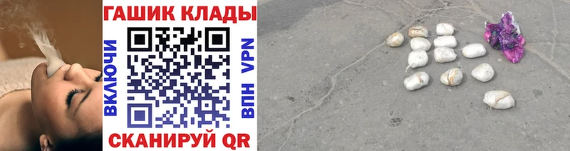 ГАШ хэш Рыбинск