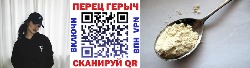 ГЕРОИН хмурый  Рыбинск 