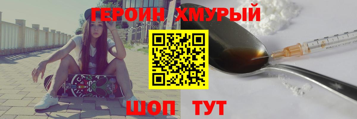Рыбинск  Героин Афган  ГЕРОИН  Вход с VPN 