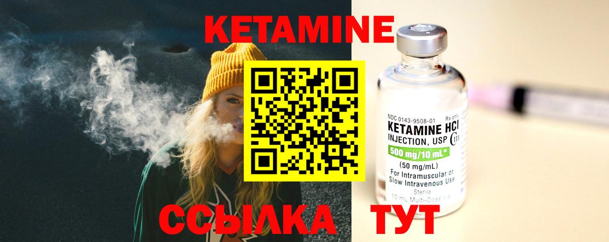 Кетамин ketamine  Кетамин VHQ  Рыбинск  Вход с VPN 