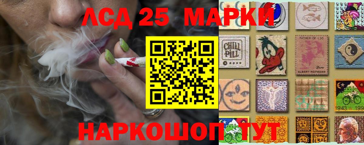 LSD-25 экстази кислота Рыбинск