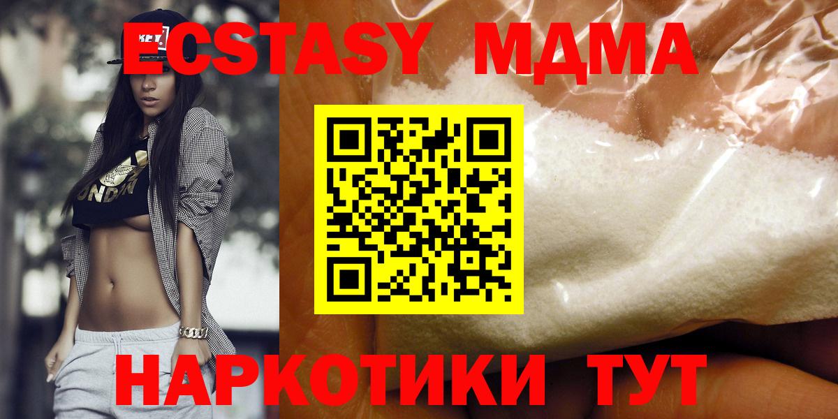 МДМА  MDMA кристаллы  Вход с VPN  Рыбинск  MDMA VHQ 