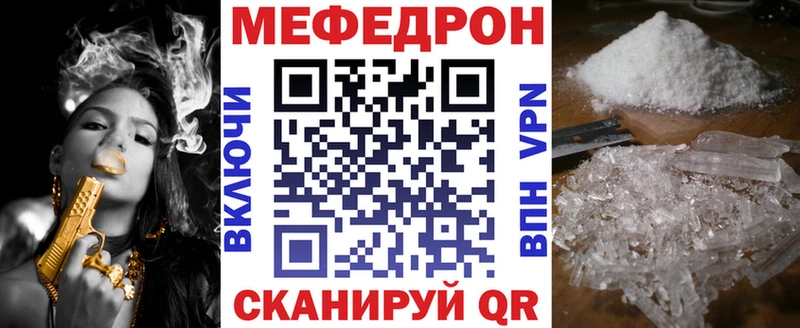 МЕФ мука  купить  цена  Рыбинск 