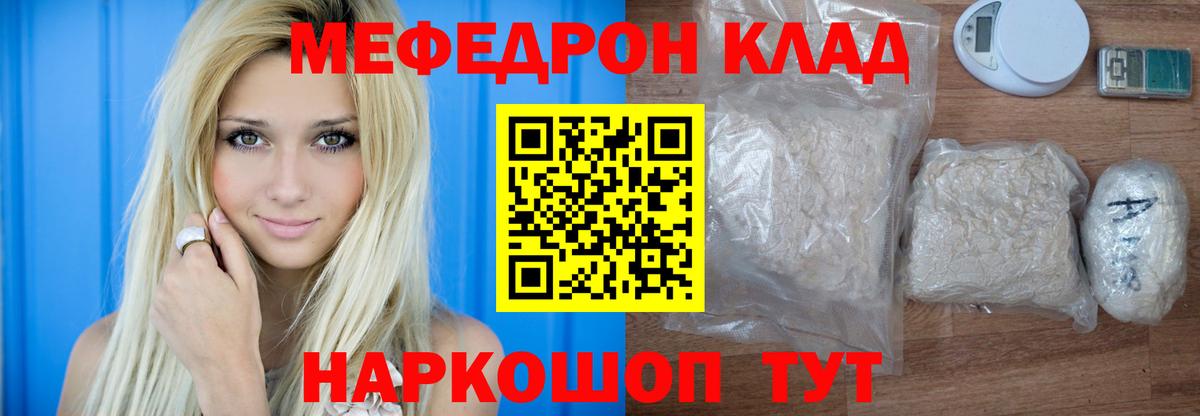 МЕФ мяу мяу  Вход с VPN  Рыбинск  Мефедрон  Меф мяу мяу 
