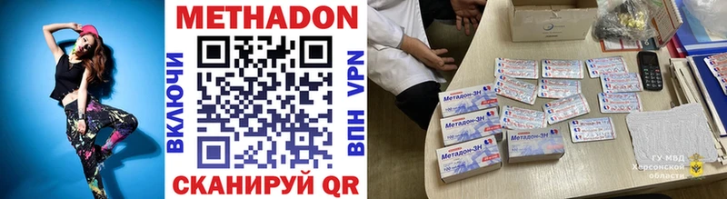 цена наркотик  Рыбинск  Метадон methadone 