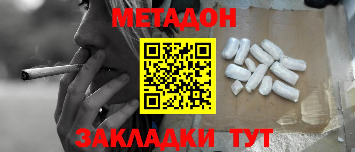 Рыбинск  Метадон кристалл  гидра онион  МЕТАДОН VHQ  Вход с VPN 