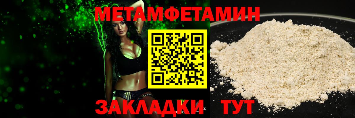 Первитин винт Рыбинск
