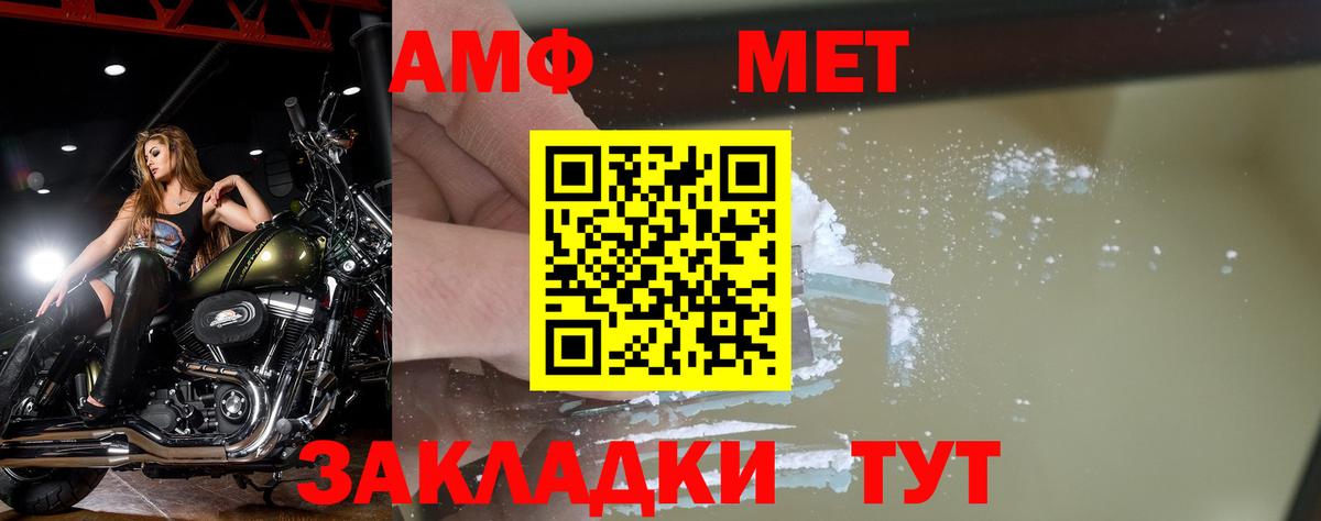 МЕТАМФЕТАМИН кристалл  МЕТАМФЕТАМИН кристалл  Вход с VPN  Рыбинск 