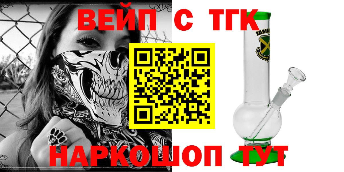 как найти   Вход с VPN  Рыбинск  Дистиллят ТГК THC oil  Дистиллят ТГК вейп с тгк 