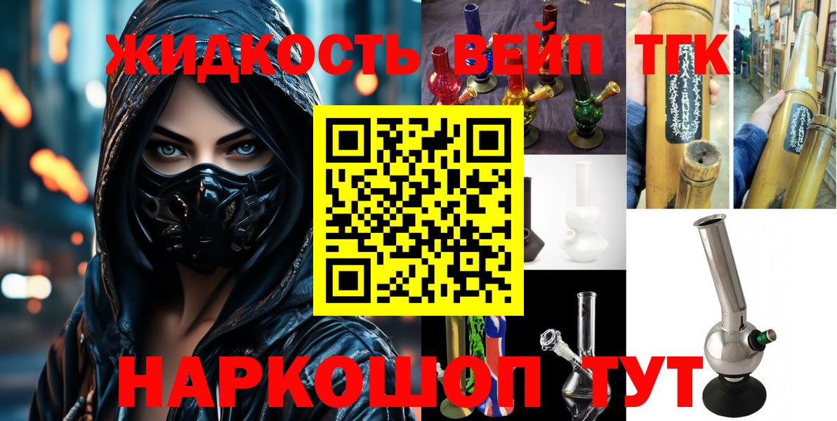 ТГК гашишное масло Рыбинск