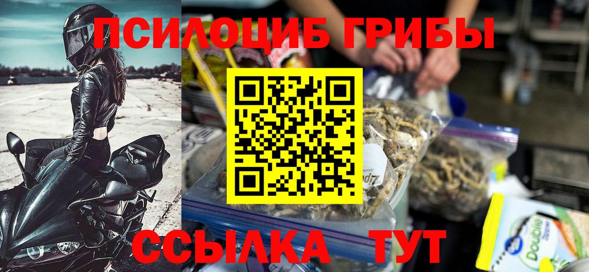 Галлюциногенные грибы ЛСД Рыбинск